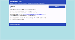 Desktop Screenshot of diet.okaimono-review.jp
