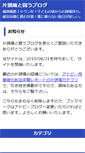 Mobile Screenshot of diet.okaimono-review.jp